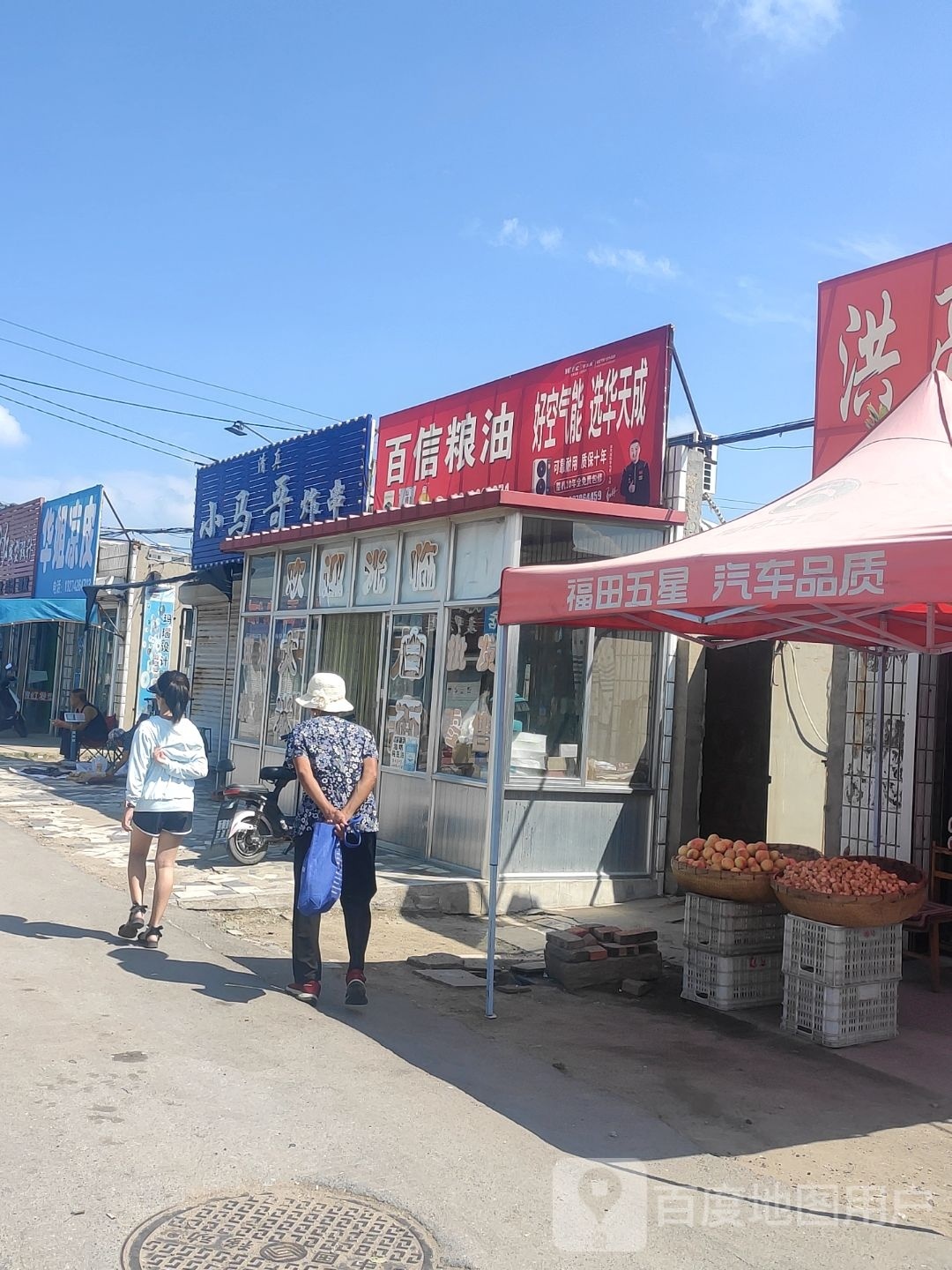 清真小马哥炸串