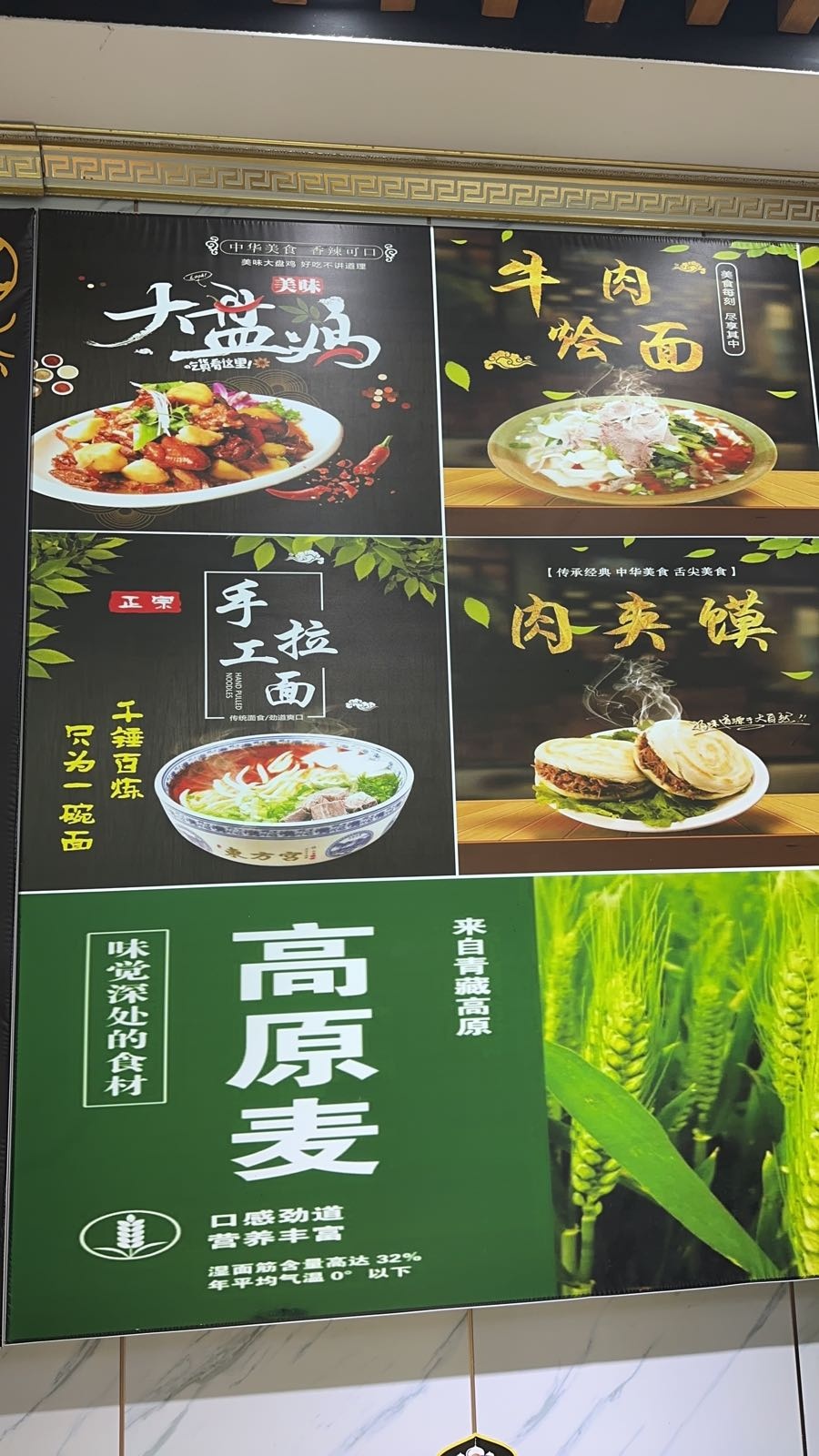 韩亚谷·清真兰州牛肉面