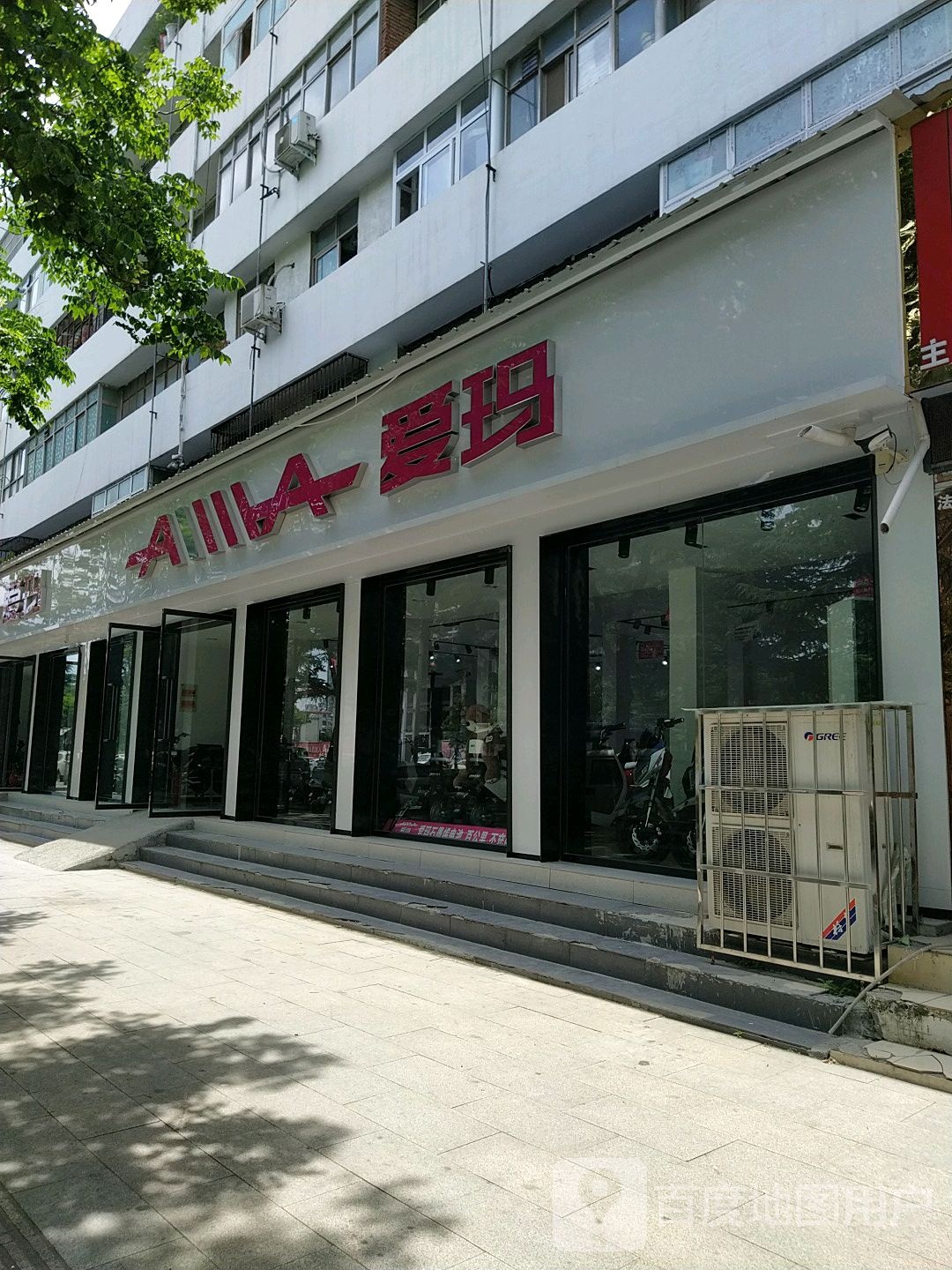 爱玛电动车(雪松大道店)