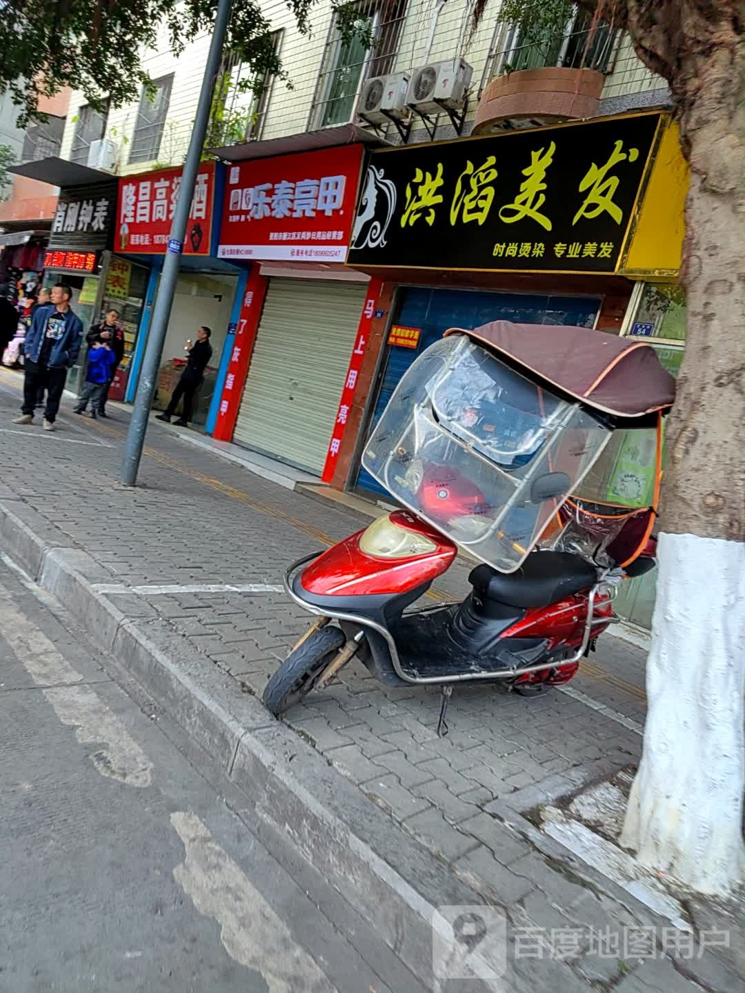 乐泰亮甲