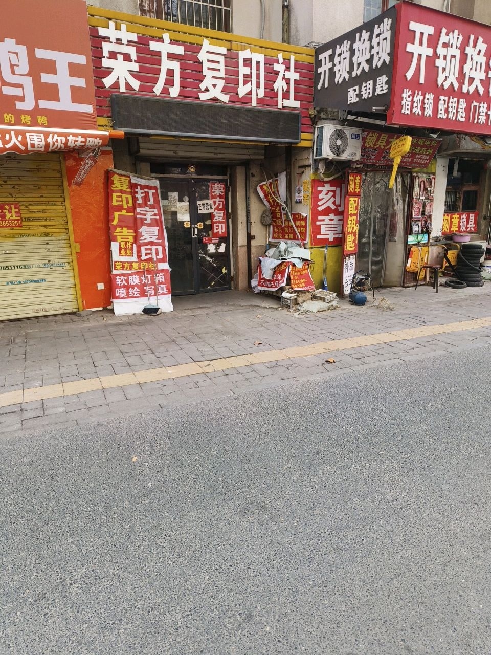 锁具大全