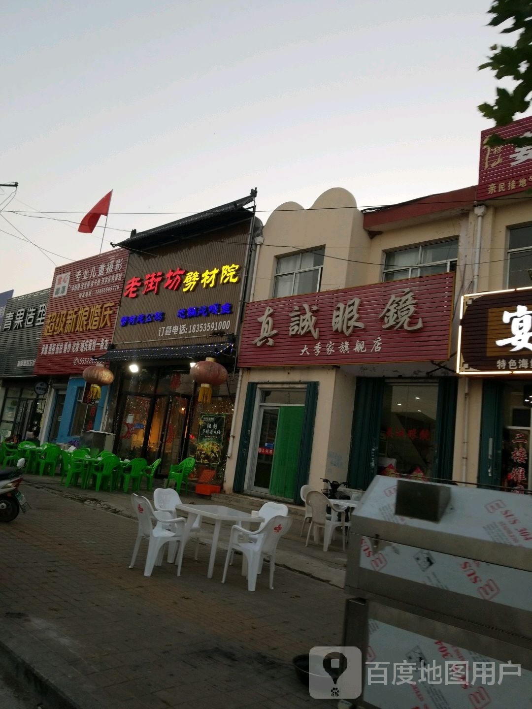 真诚眼睛(大季家路店)