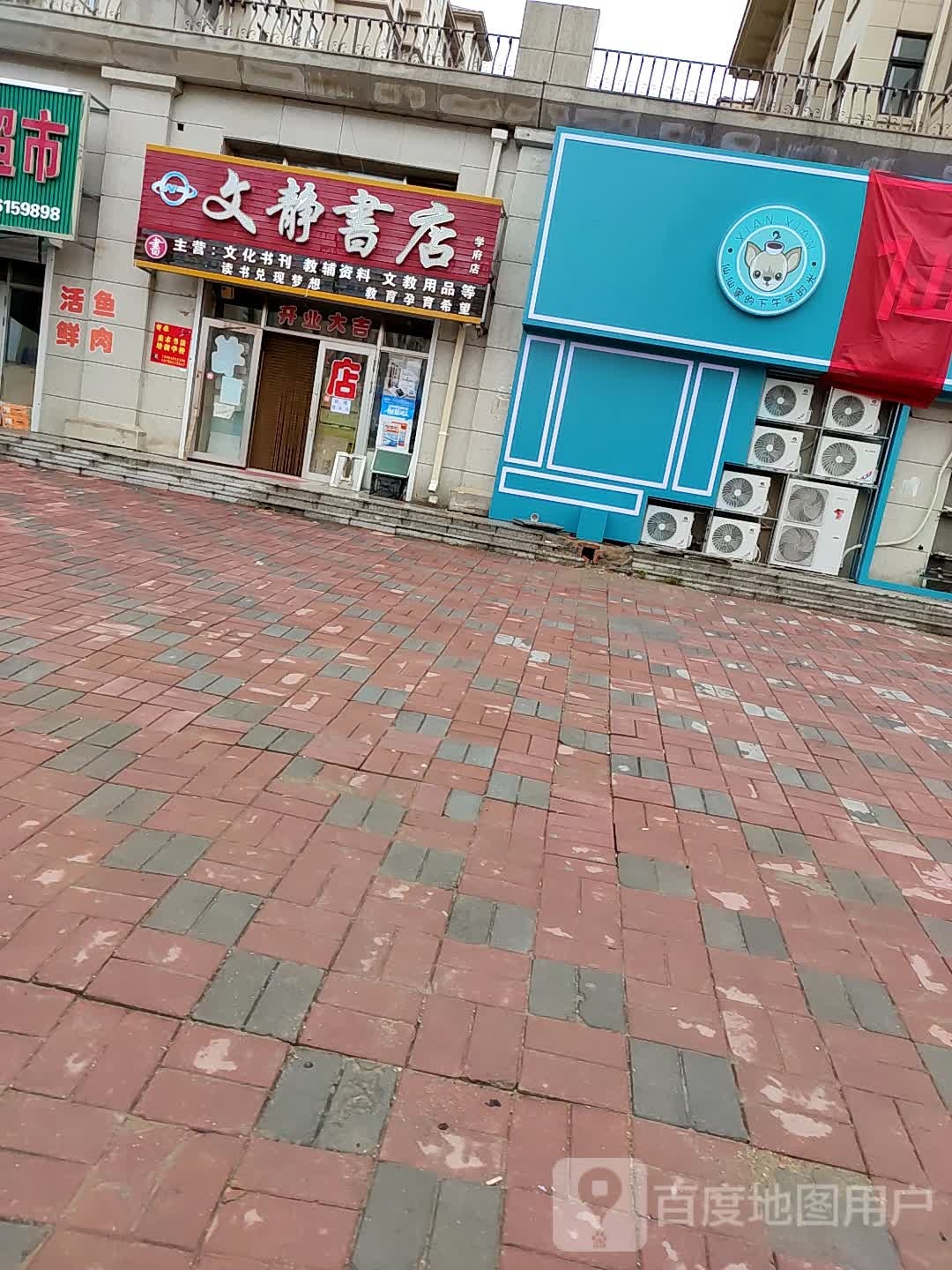 文镜书店(学府店)