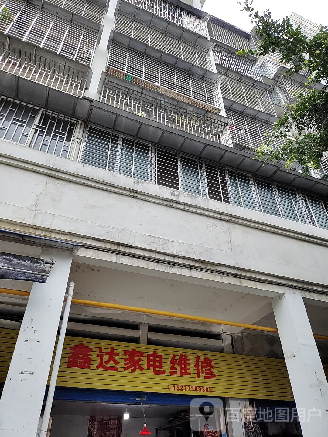 鑫达家电维修(川东三路店)
