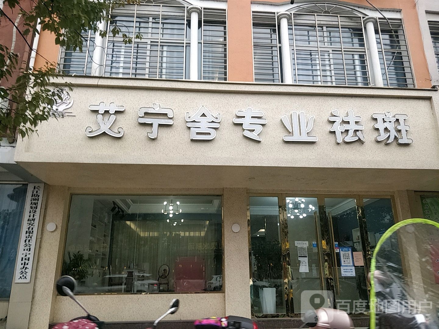 艾宁舍专业去斑