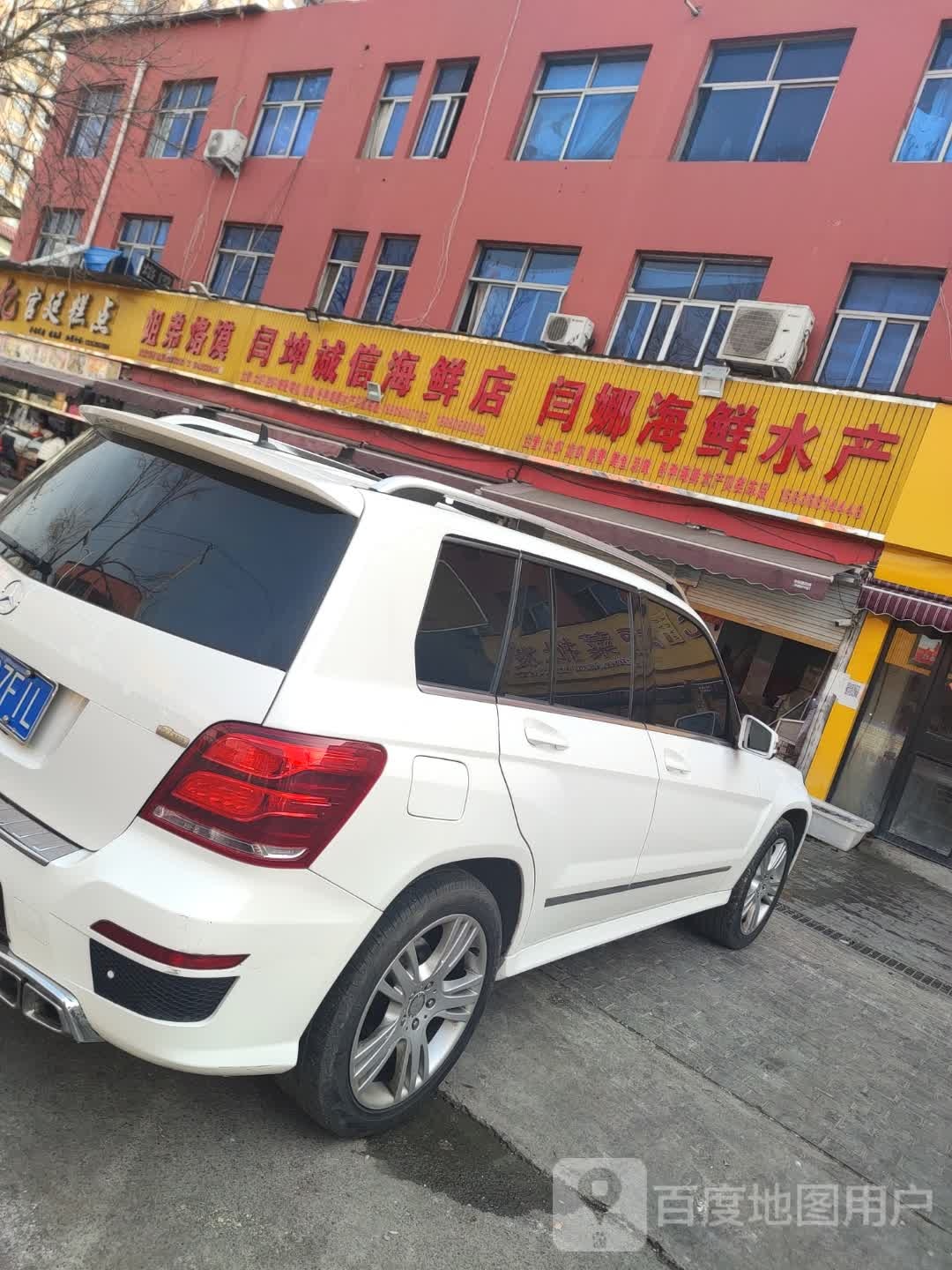 闫诚昆信海鲜