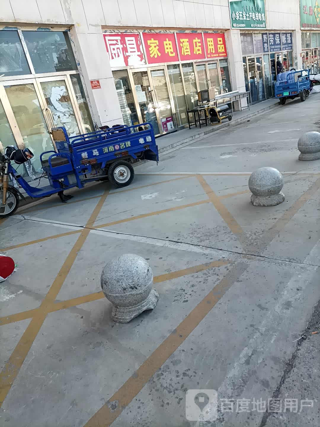 厨具家电酒店用具