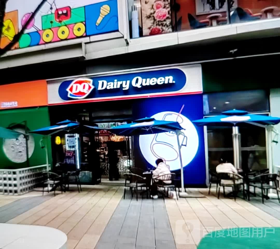 DQ(得胜湖路店)