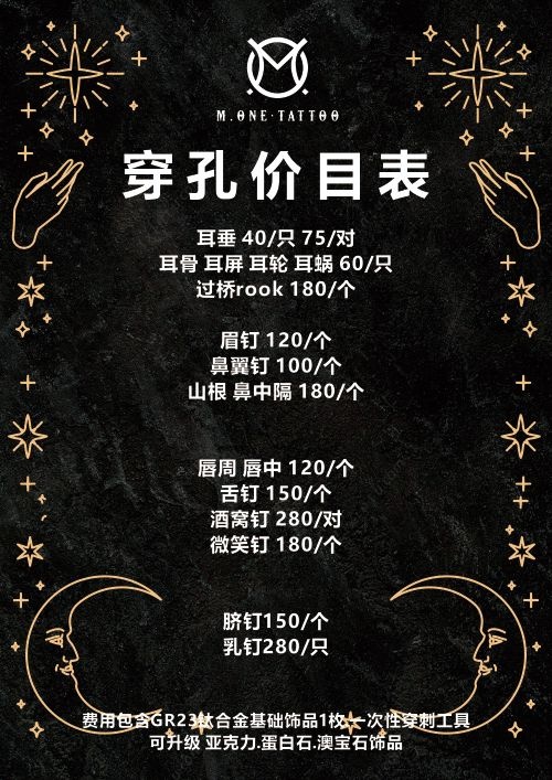 M.ONE·TATTOO西安市雁塔区全因素刺青店