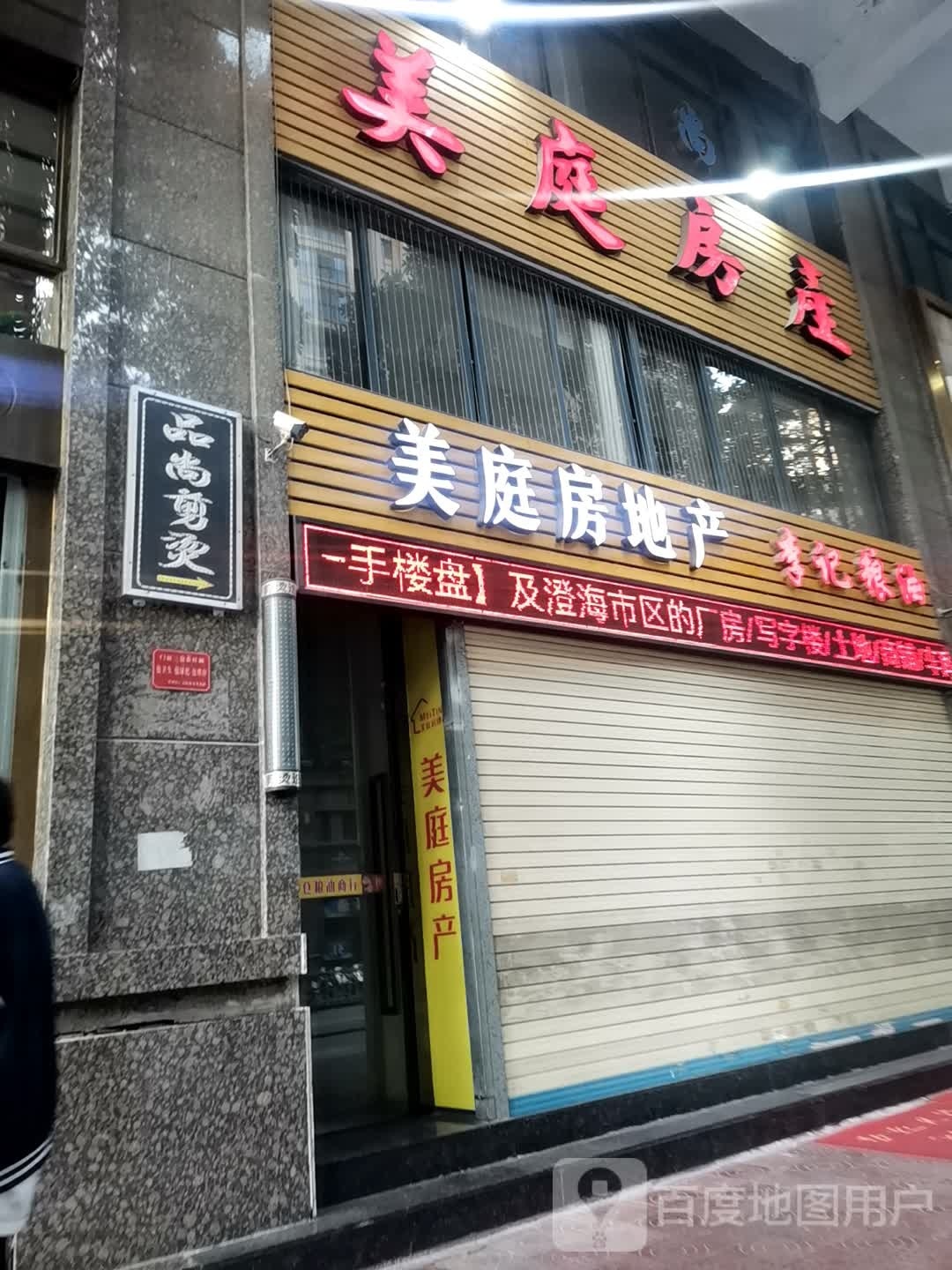 品尚剪艺