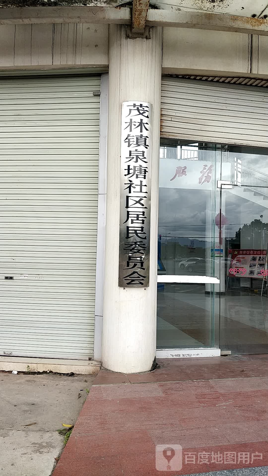 玉林市玉州区人民东路玉东第三小学(泉塘校区)北侧约30米