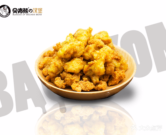 贝肯熊的厂汉