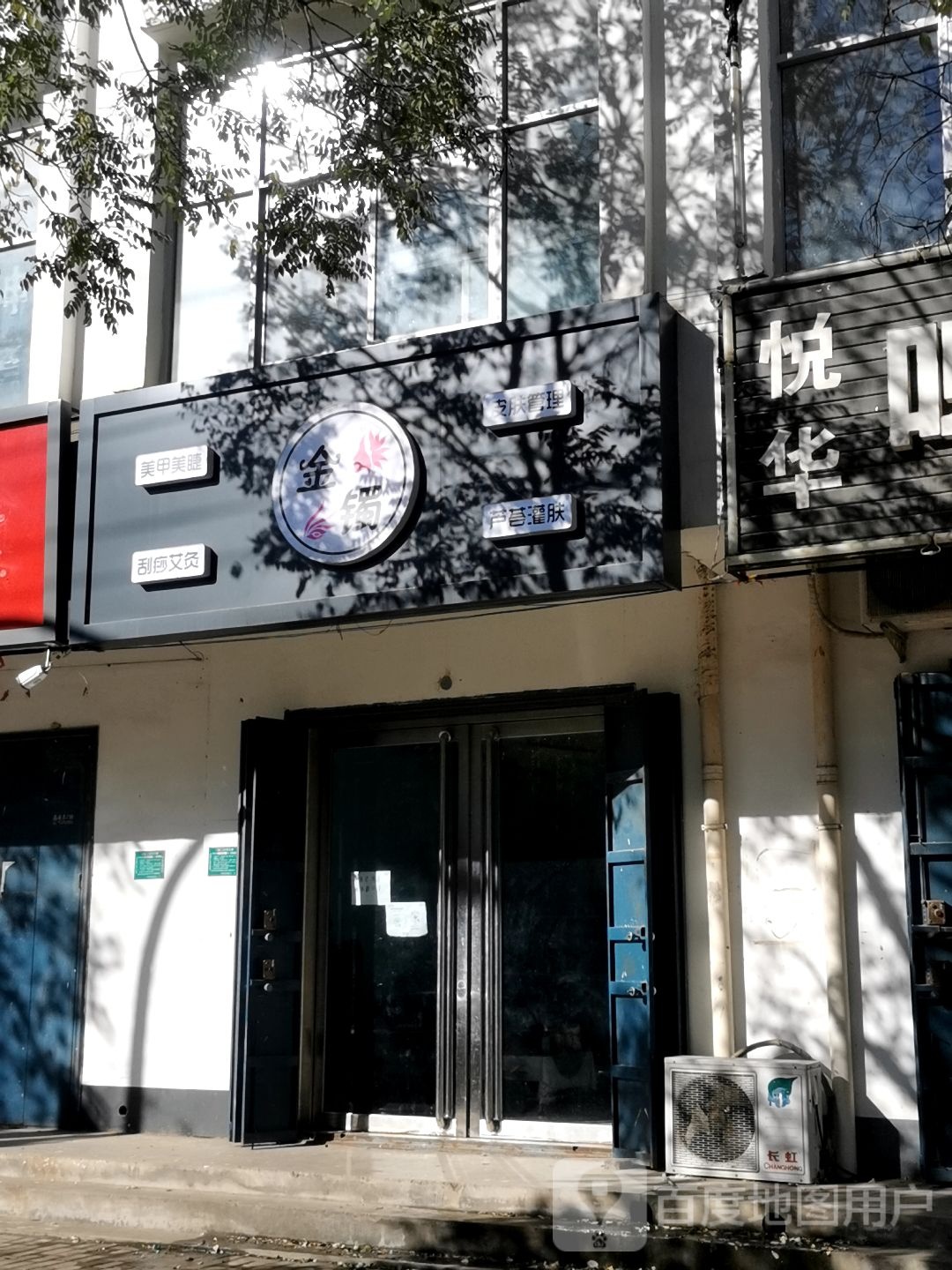 金镯