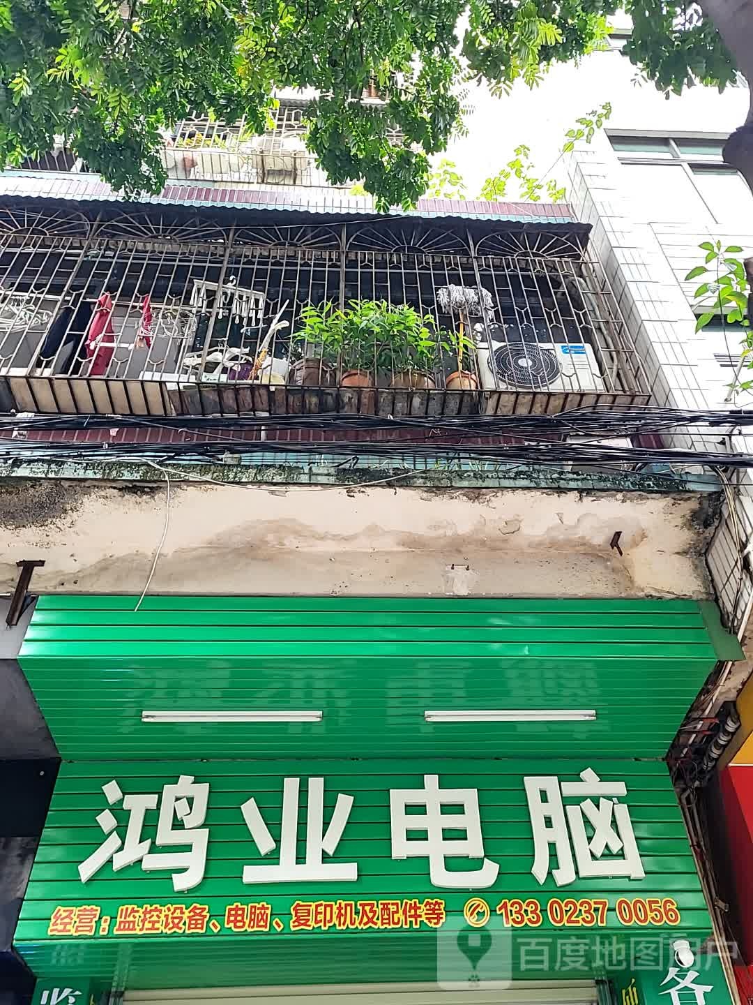 鸿业电脑(新世纪广场店)