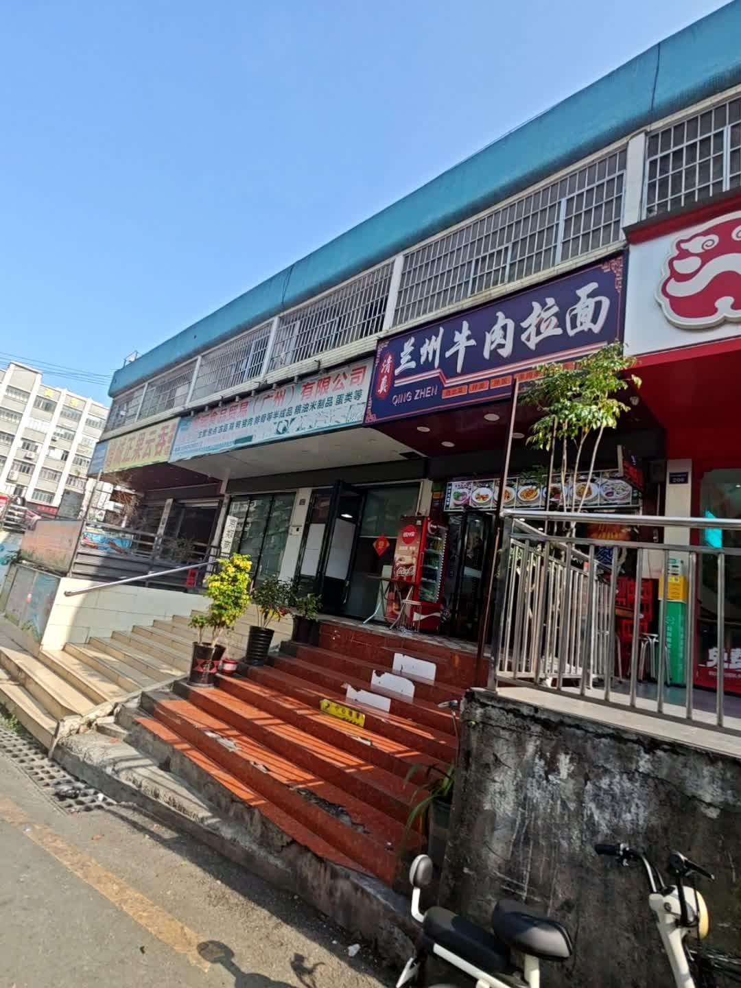 清真兰州牛肉拉面(犀牛路店)