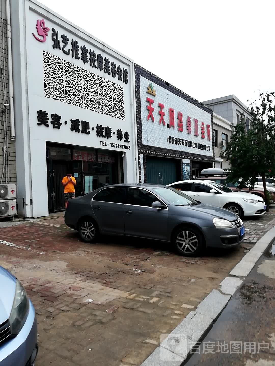 弘艺推拿按摩养生(光宇·盛世华城店)