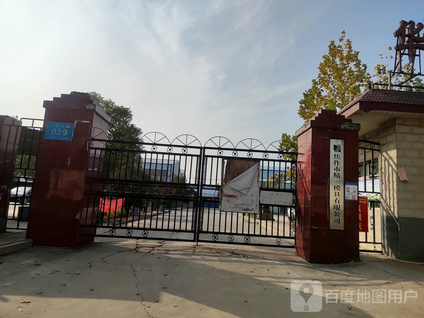 焦作市精一模具有限公司