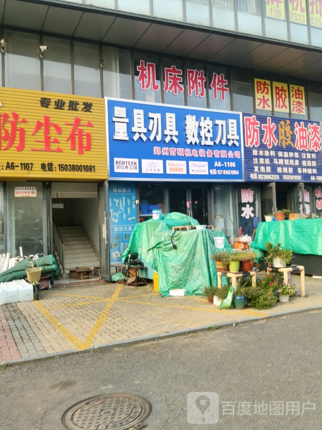 荥阳市豫龙镇防水胶油漆