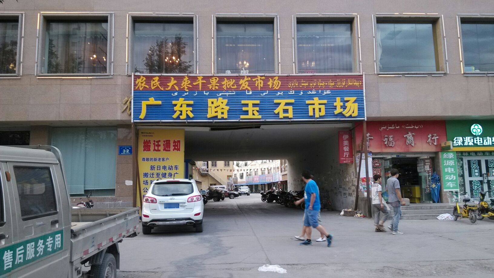 广东路玉石市场(德瑞大厦店)