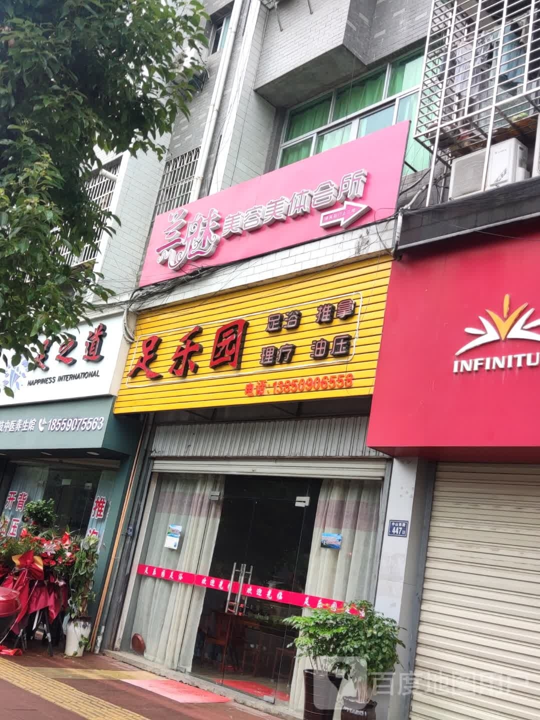 足乐园