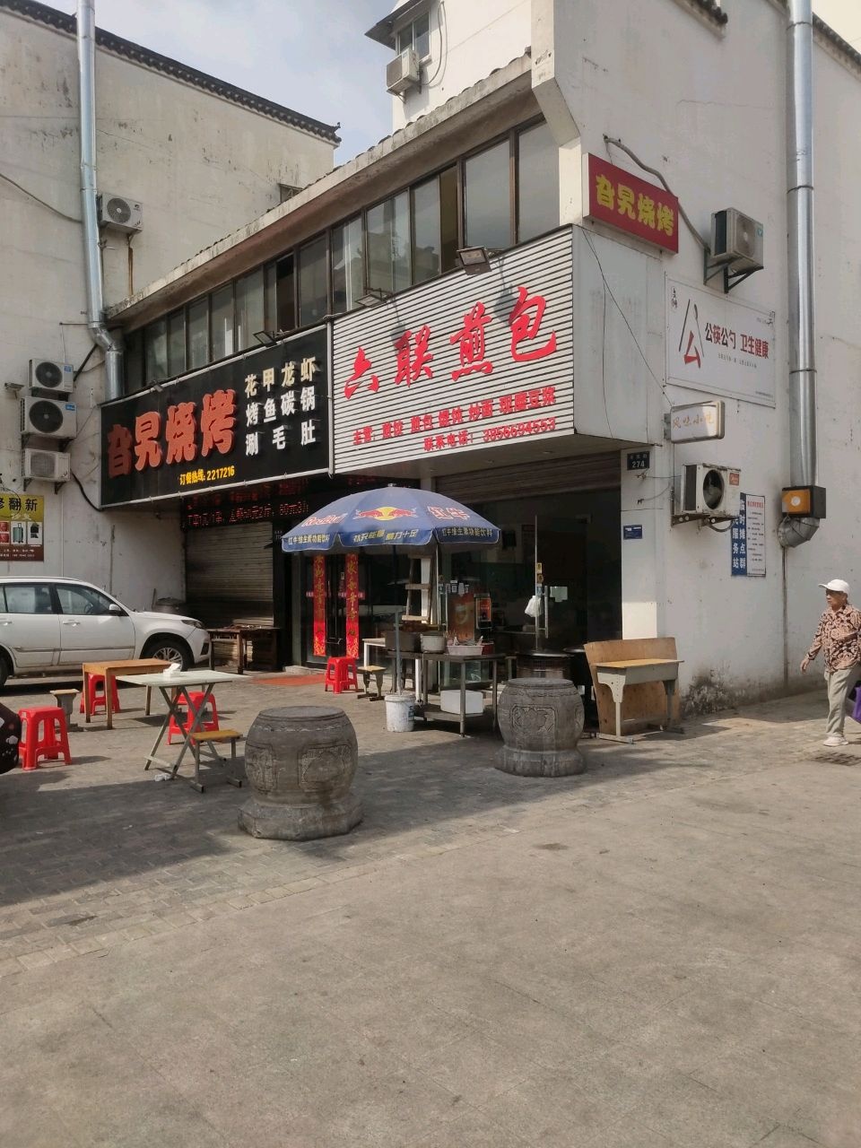 旮旯烧烤(孝肃街店)