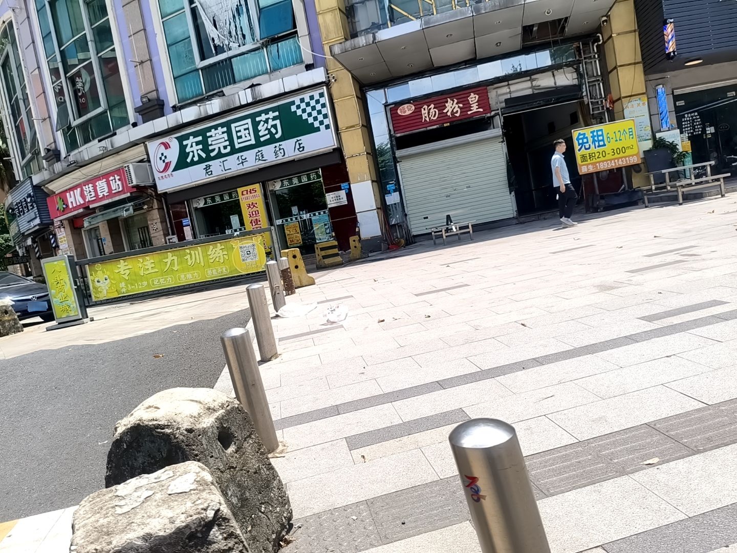 HK港货站(千悦汇商场店)