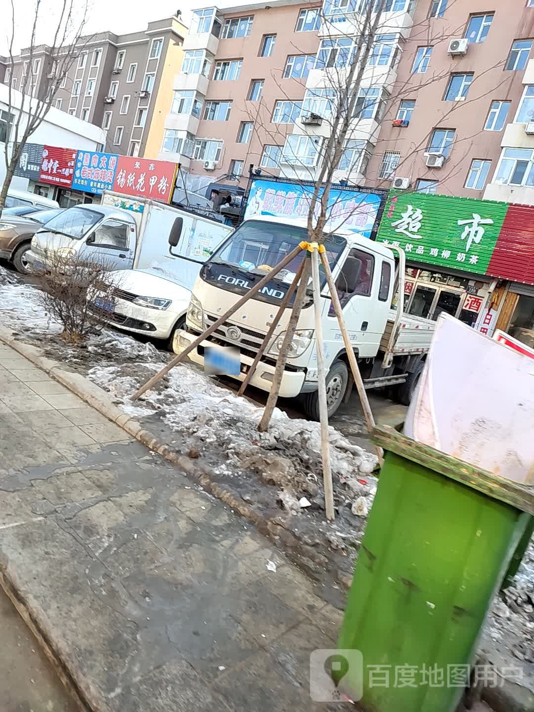 益民超市(西前进街店)