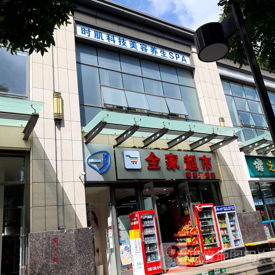 科技美容养生堂(江东境界店)