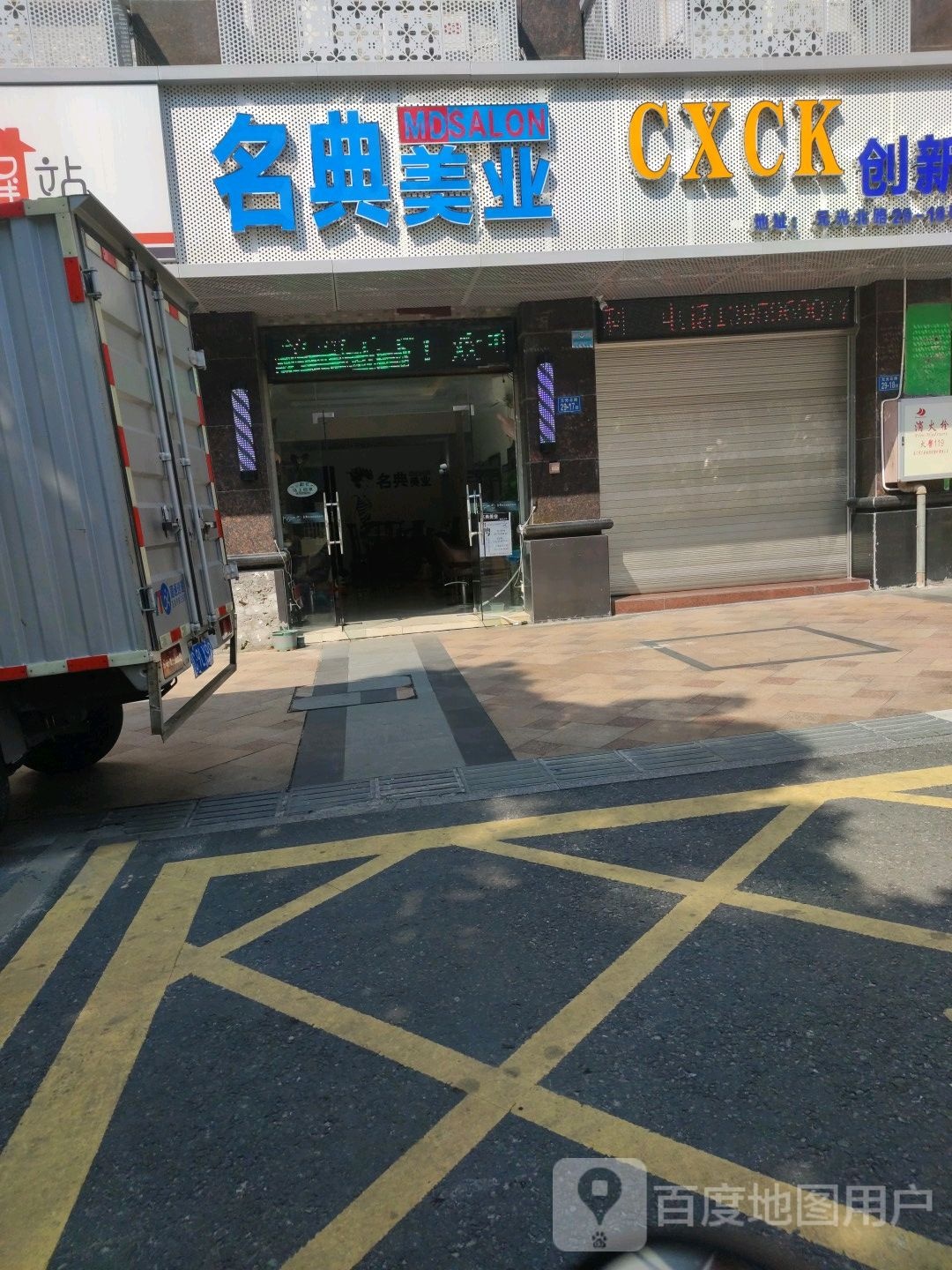 名典内业(漳州店)
