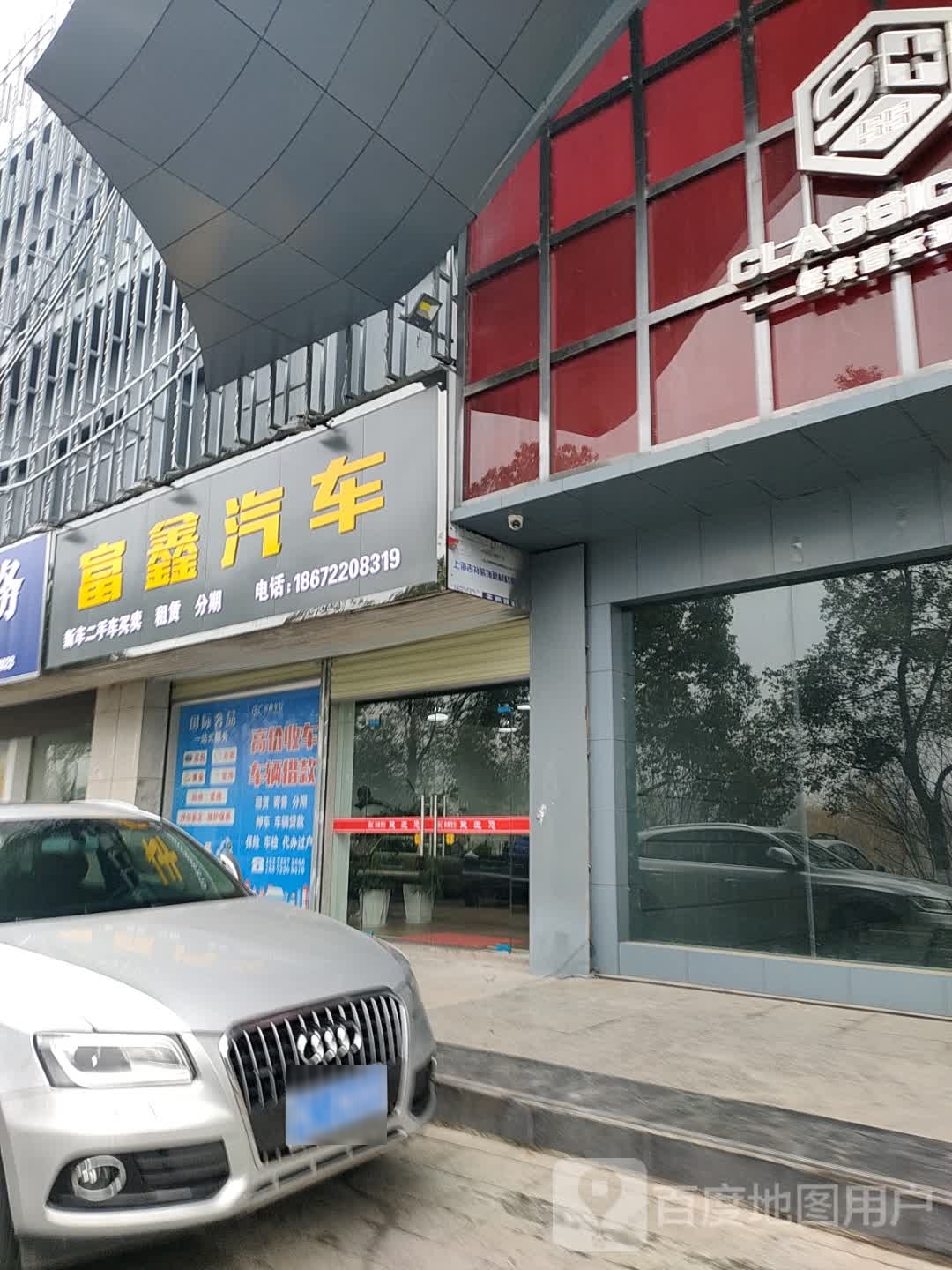 富鑫汽车