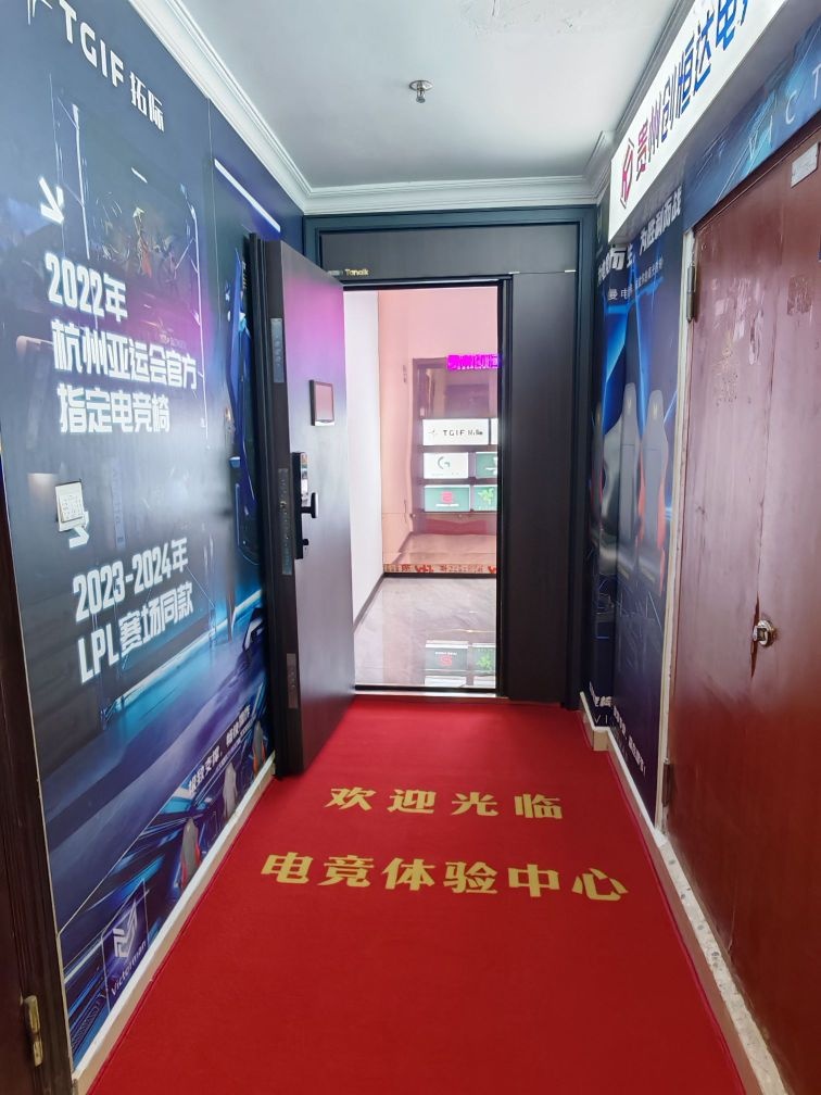 贵州创恒达电竞体验中心