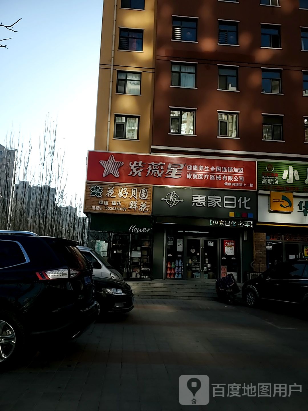 紫薇星(永兴西大街店)