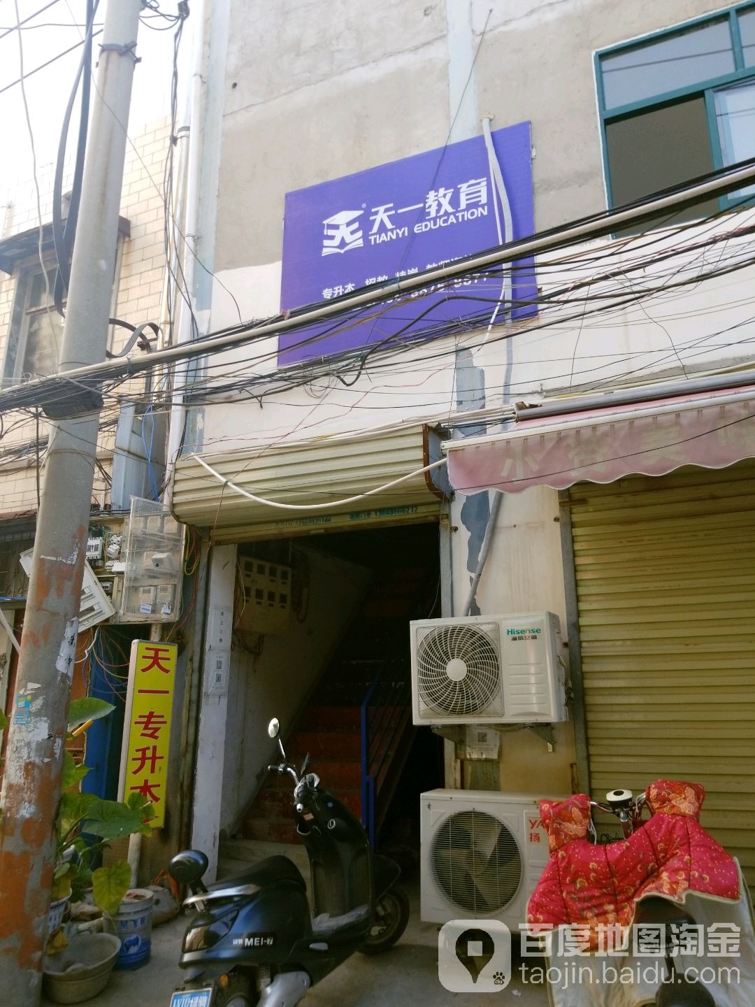 河南省许昌市魏都区魏武大道许职西门向南300米路西耶鲁书店内(有家火锅旁)