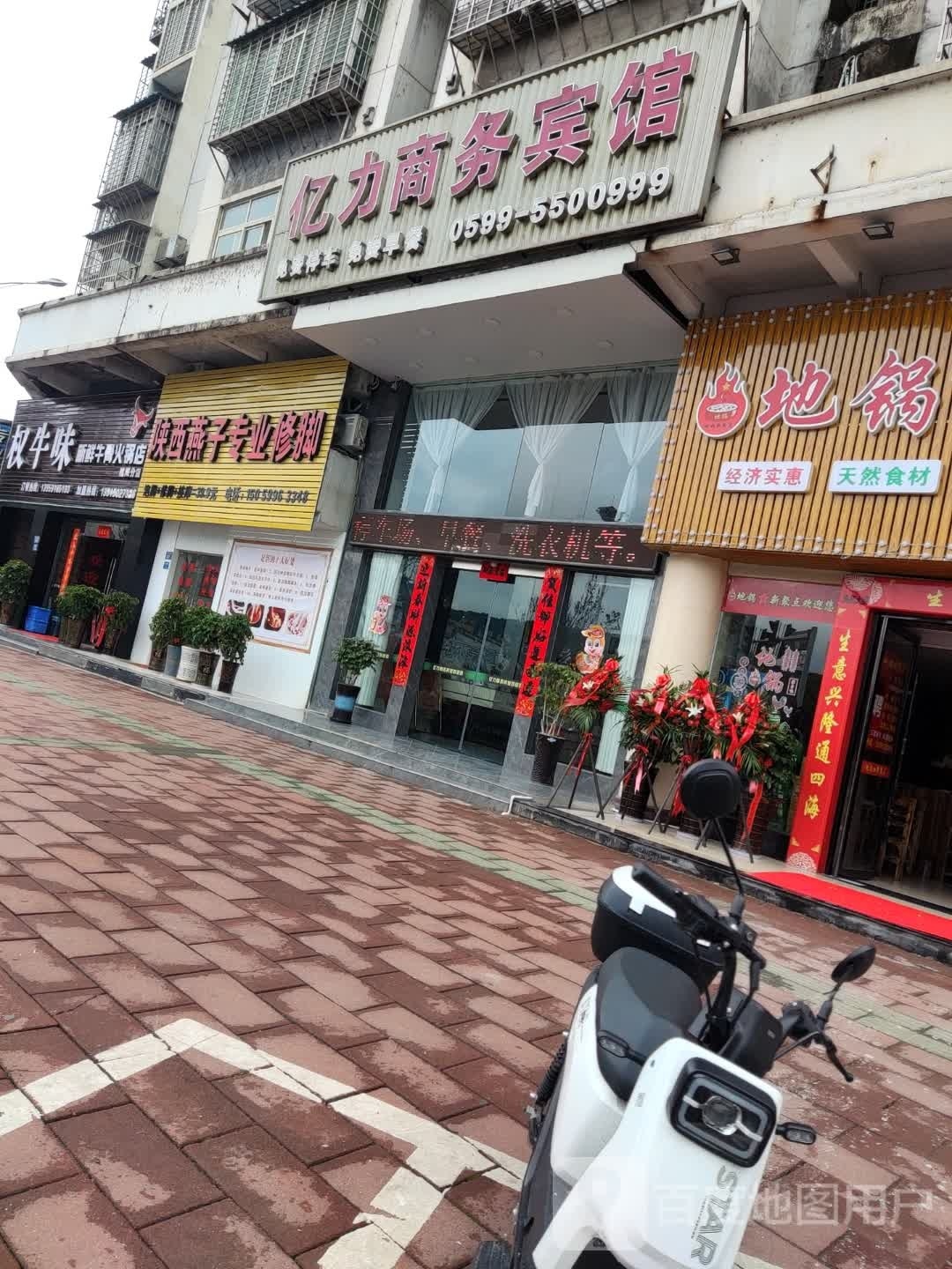 陕西燕子专业修脚