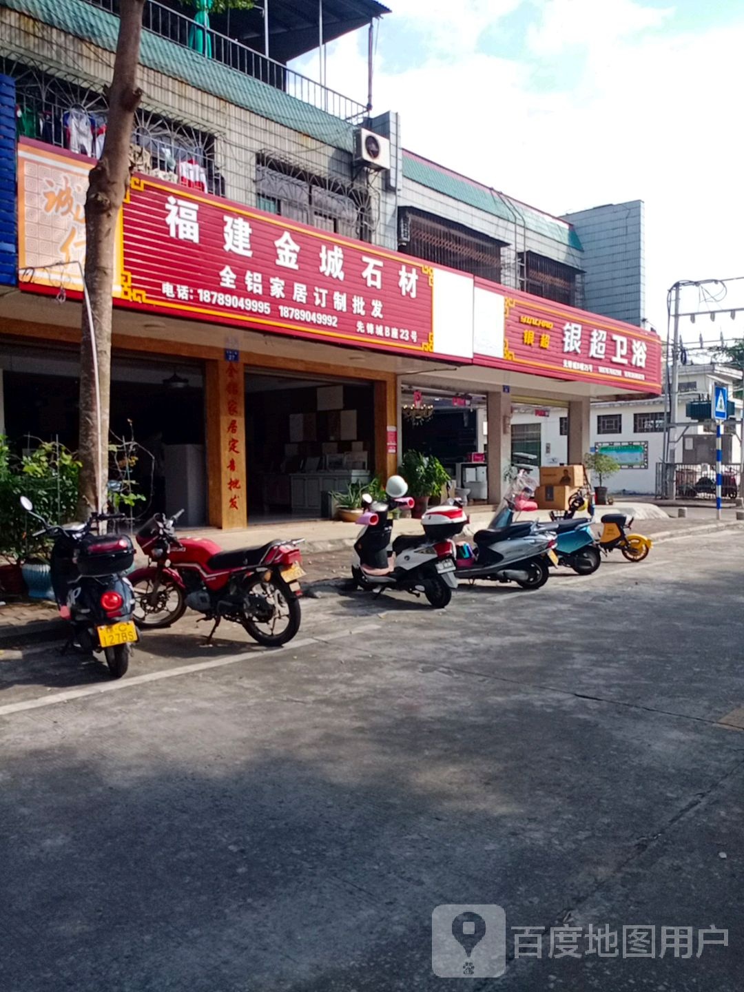 银超卫浴(兴海中路店)