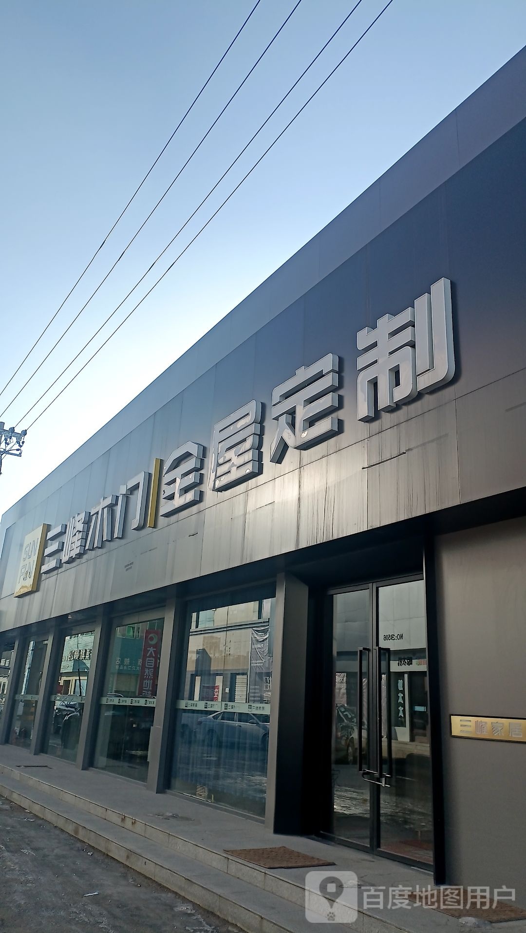 三峰木门(陇东旗舰店)