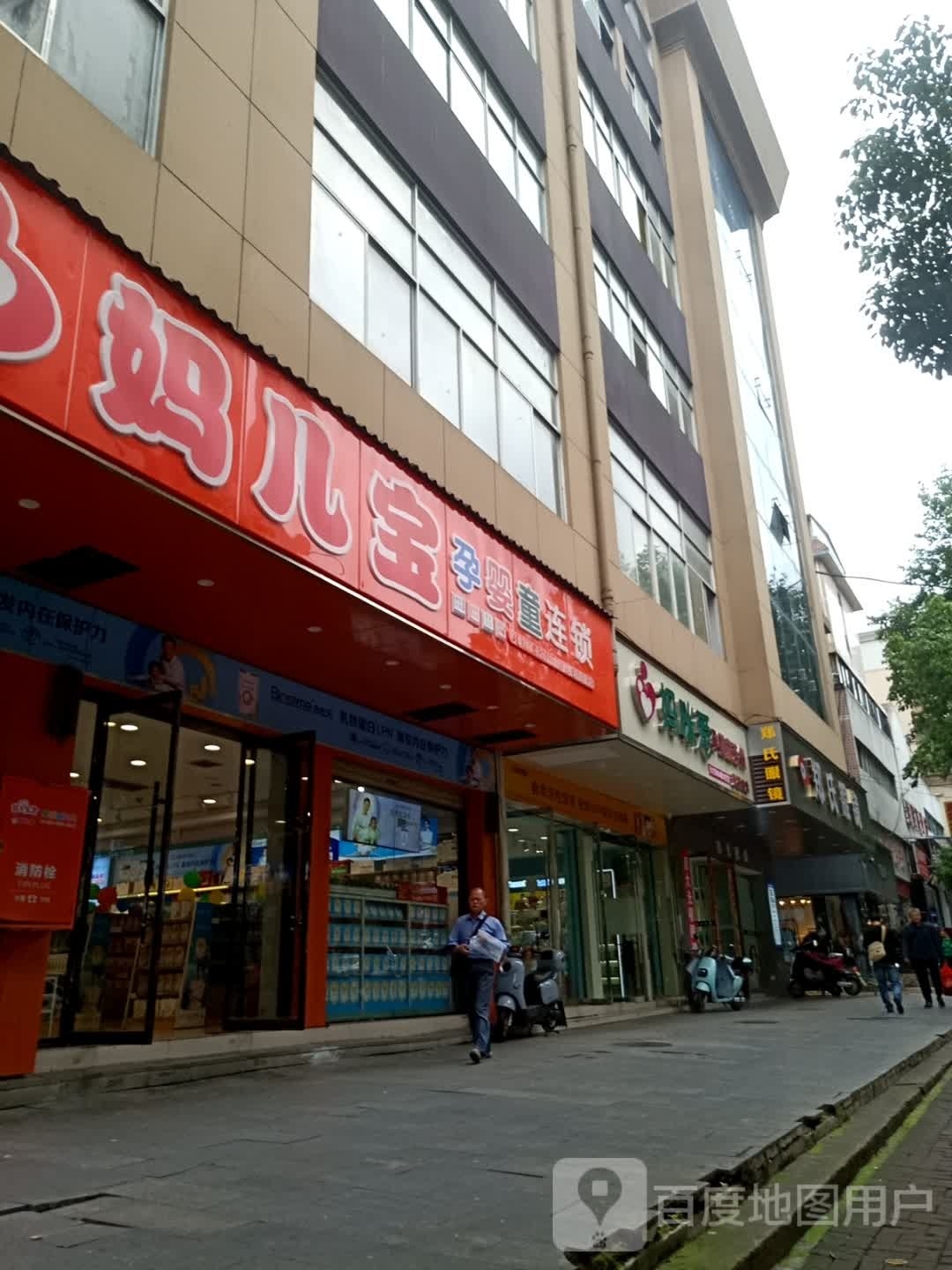 郑山眼镜(解放路店)