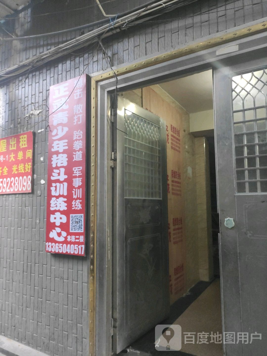 正武青少年格斗训练中心(正武新阳军事馆)