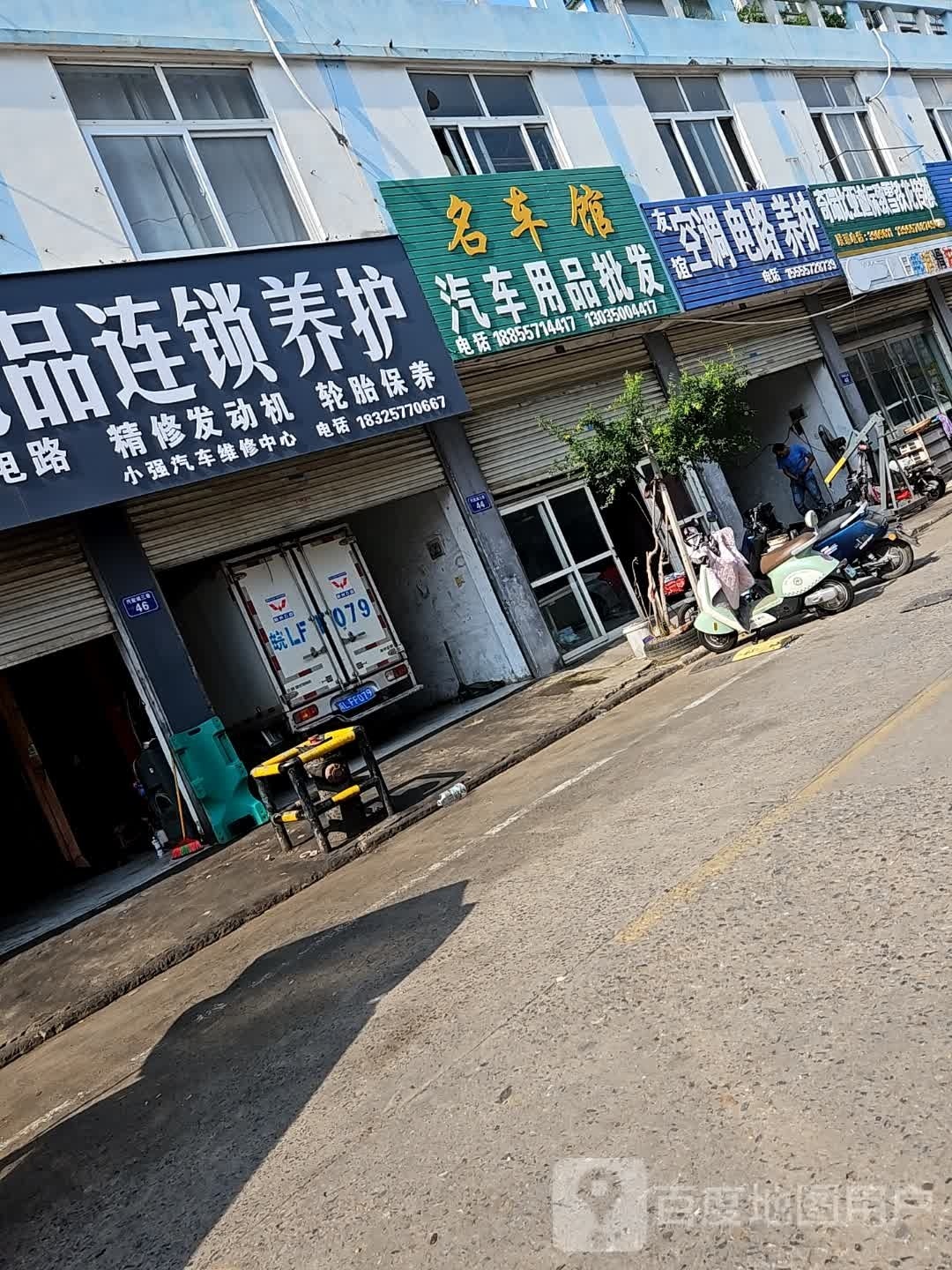 名车馆