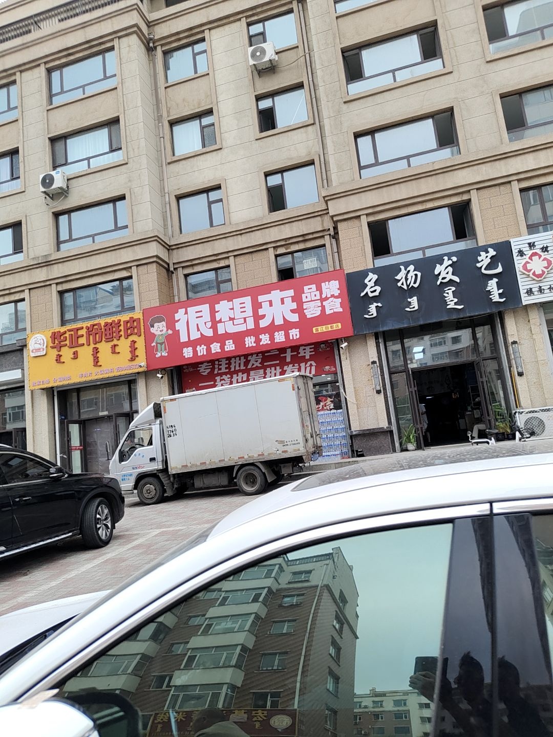 名扬发艺(富江丽都小区店)