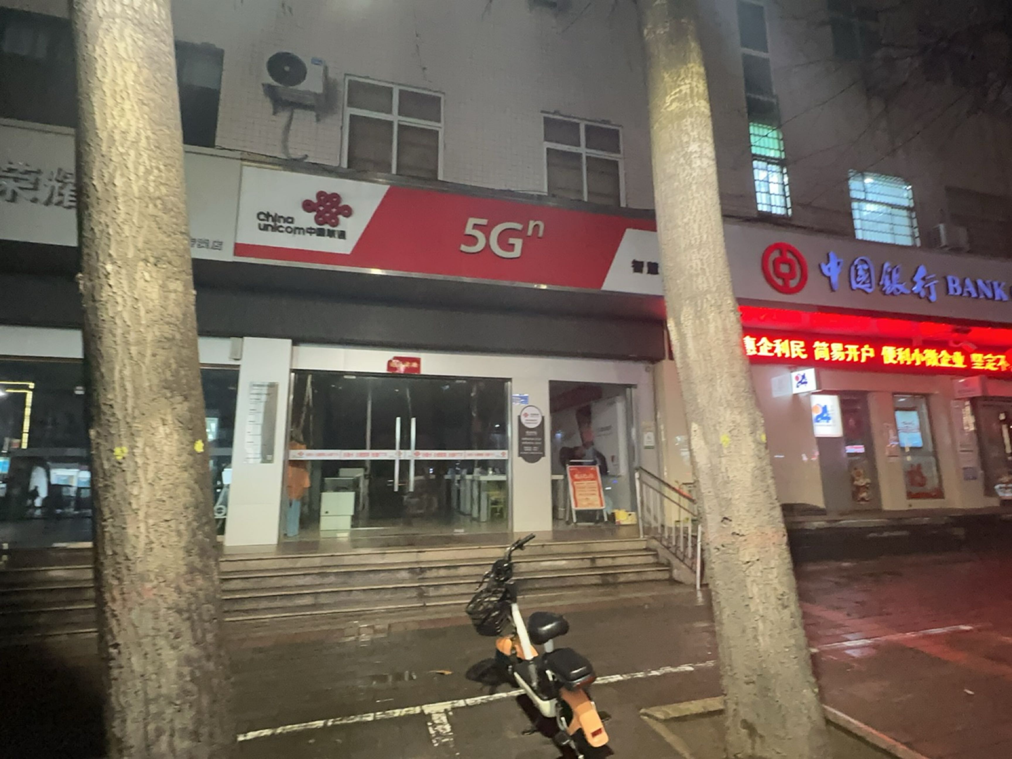 中国联通智慧生活馆