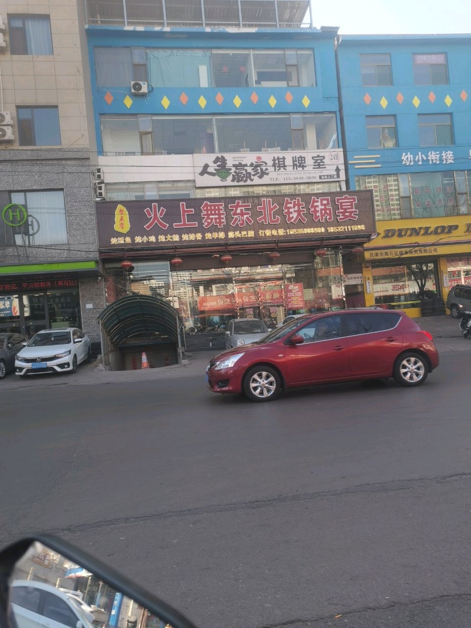 人生赢家棋牌室(龙山路店)