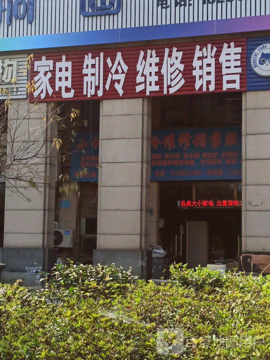 嘉定制冷维修销售