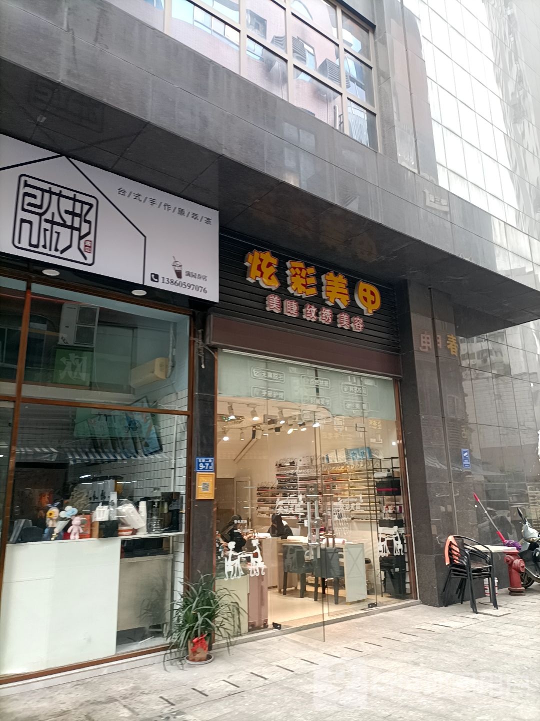 炫彩6甲(满园村店)