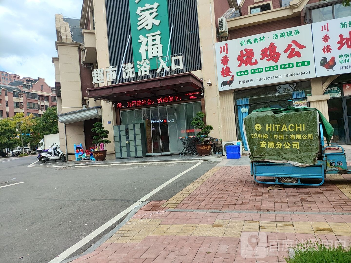 川香楼烧鸡公(英郡华府店)