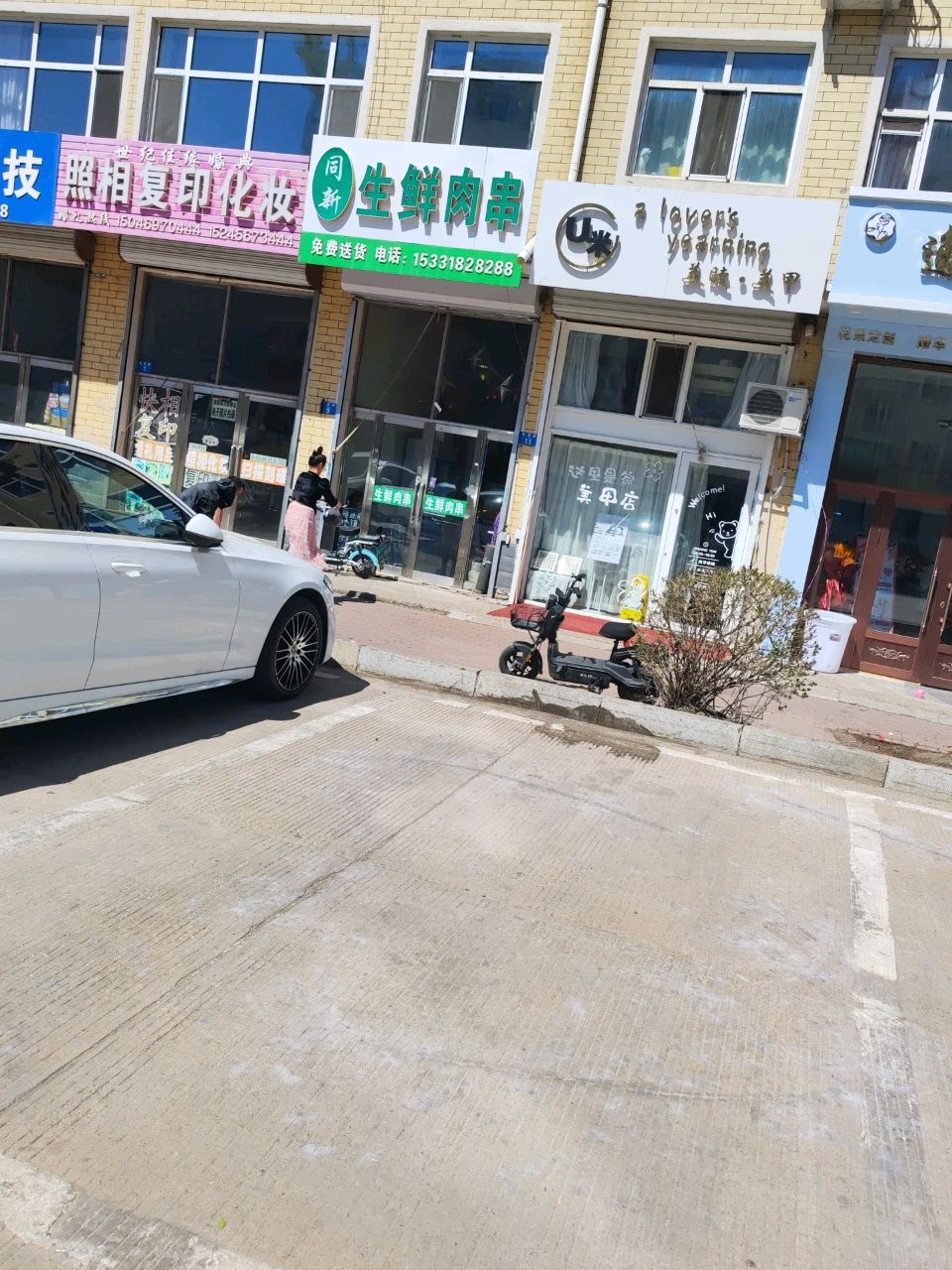 U米美睫美甲