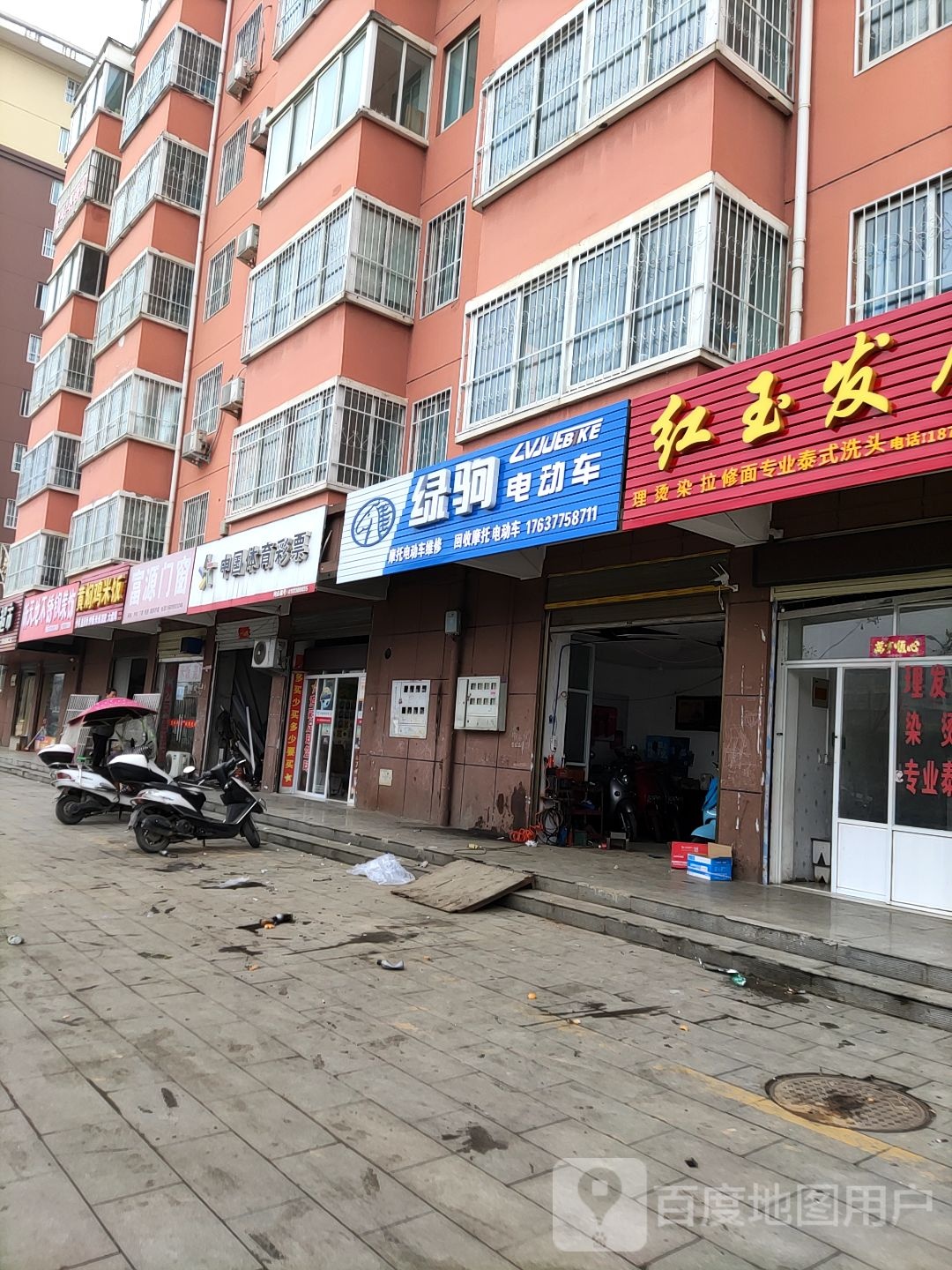 桐柏县绿驹电动车(太白路店)