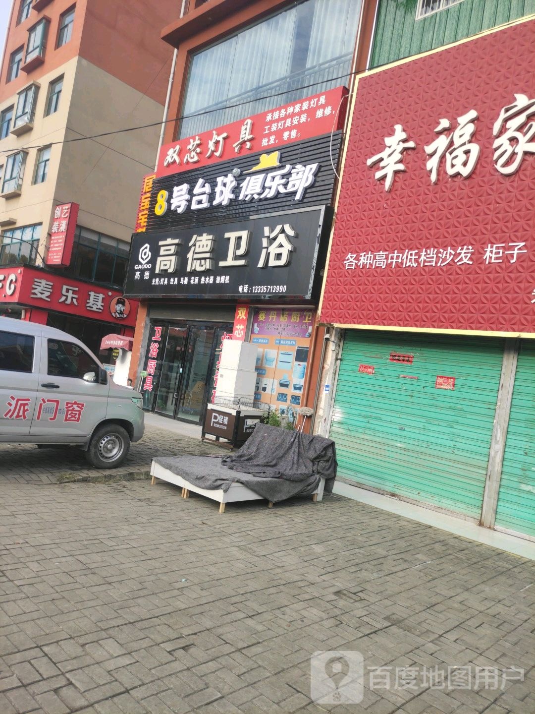 8号台球俱乐部