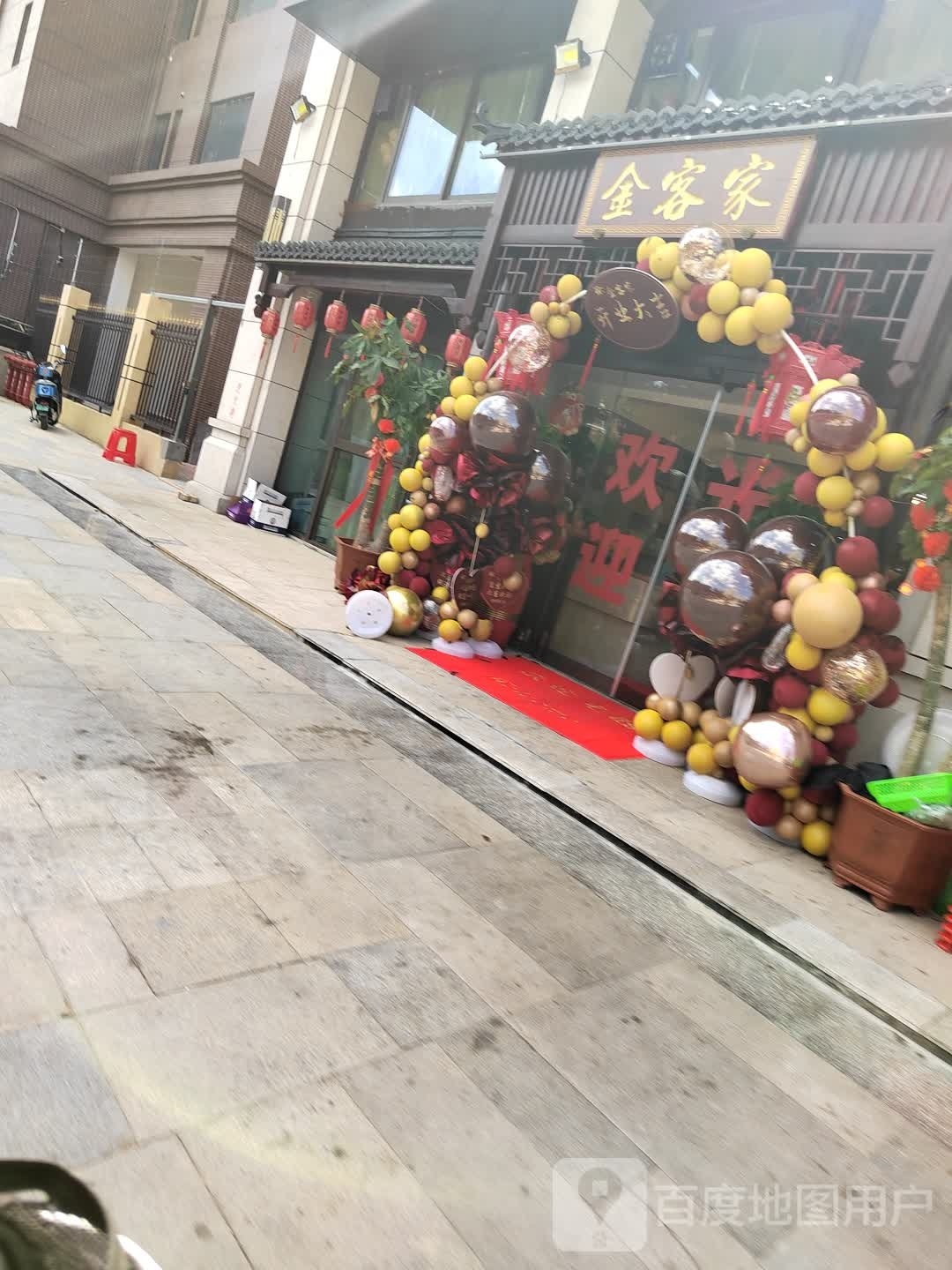 金客家