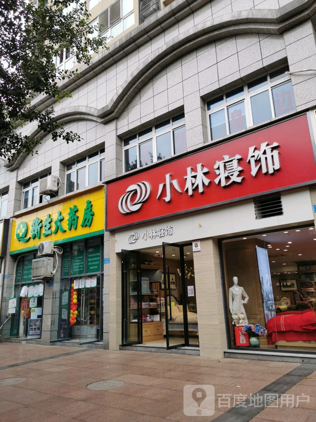 衡生药药房(南川同邦国际一店)